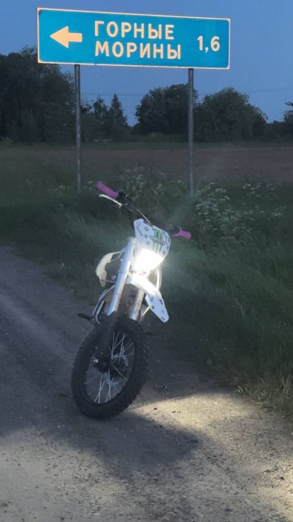 Покатушки